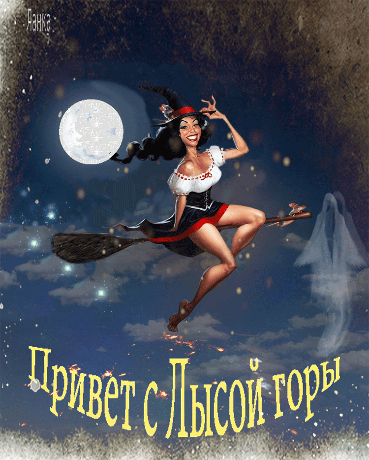 Разнообразные открытки на пятницу 13. Открытки с пятницей 13 скачать бесплатно.