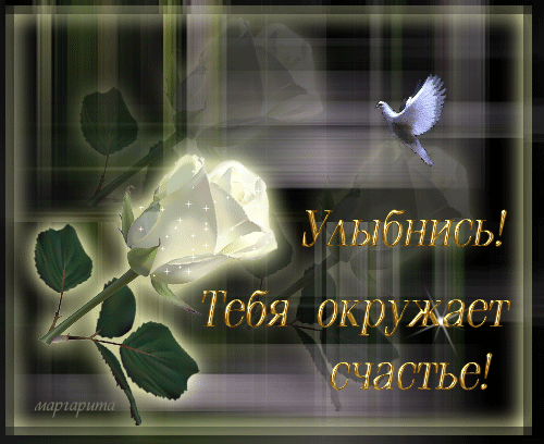 Весёлые открытки с пожеланиями улыбнись. Открытки с улыбкой скачать бесплатно.