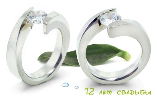 Красивые поздравительные открытки на Никелевую свадьбу 12 лет.