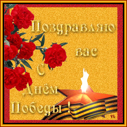 Открытки с Днем Победы скачать бесплатно. Открытки на 9 мая.