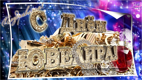 Открытки с пожеланиями на Международный день ювелира скачать бесплатно.