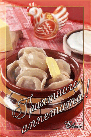 Открытки с пожеланиями приятного аппетита скачать бесплатно.