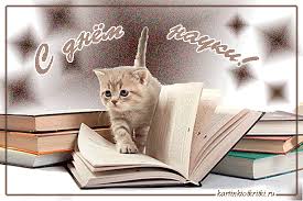 Поздравительные открытки с днем российской науки скачать бесплатно.