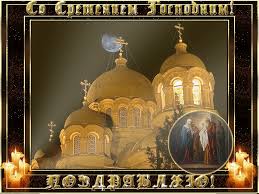 Анимационные открытки на Сретение Господне скачать бесплатно.