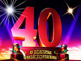 Лучшие пожелания на 40 лет. Поздравительные открытки с юбилеем 40 лет.