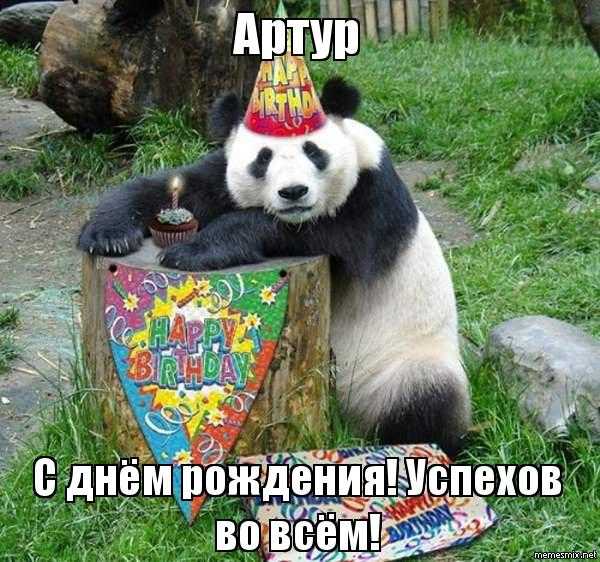 Открытки я люблю тебя Артур. Скачать бесплатно открытки с именем Артур. 