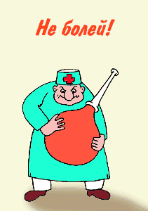 Открытки скорейшего выздоровления скачать бесплатно в формате gif.