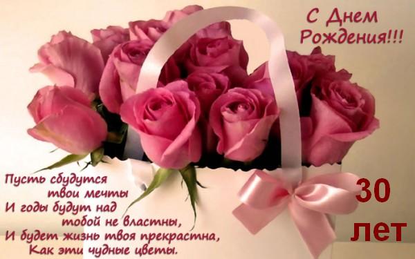 Поздравления с юбилеем 30 лет скачать бесплатно. Мерцающие картинки на юбилей.