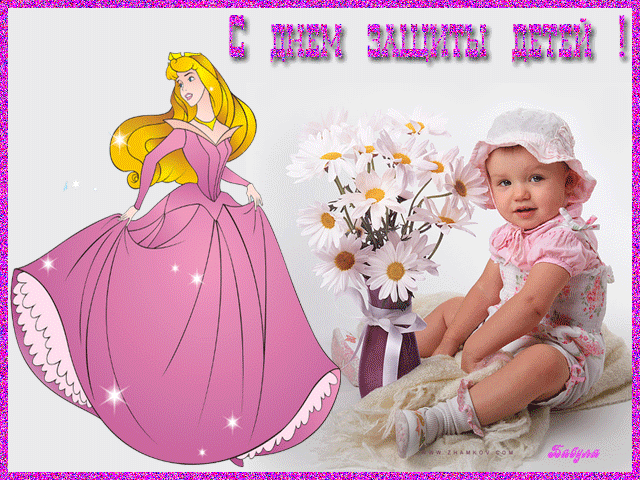 Открытки с днем защиты детей скачать бесплатно. Открытки на 1 июня.