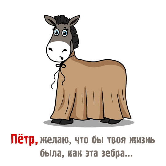 С днём рождения Петя открытки. Открытки с мужскими именами. Открытки с именем...