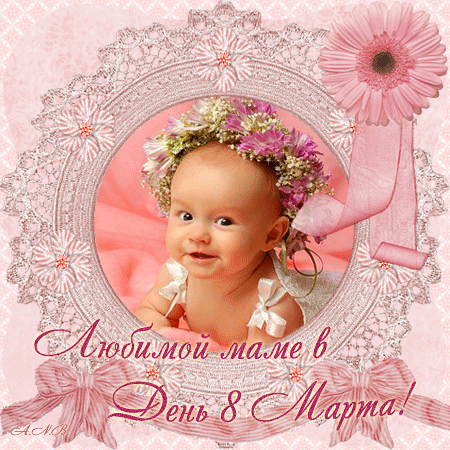 Открытки на 8 марта скачать бесплатно. Открытки с Международным Женским днём.
