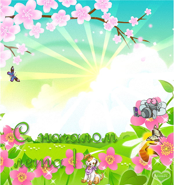 Открытки на тему осени скачать бесплатно. Анимационные открытки про лето.