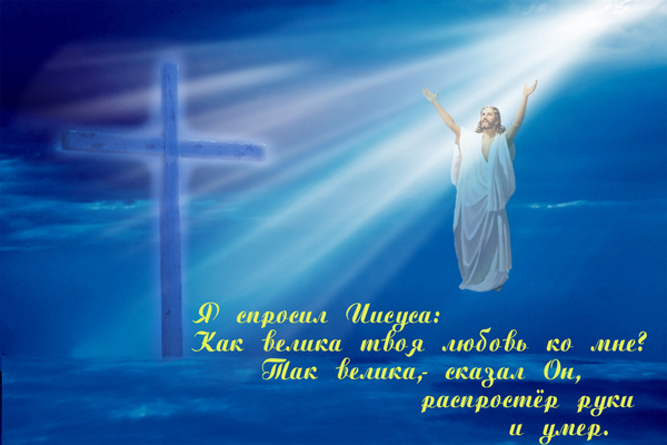 Открытки на Страстную Пятницу скачать бесплатно. Картинки Страстная Пятница.