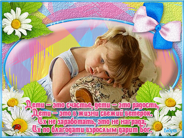 Открытки с днем защиты детей скачать бесплатно. Открытки на 1 июня.