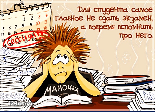 Анимационные открытки с днем студента с наилучшими пожеланиями скачать беспла...