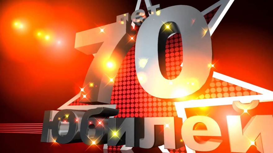 Открытки с пожеланиями на 70 лет gif.  Отличного дня рождения 70 лет открытки...