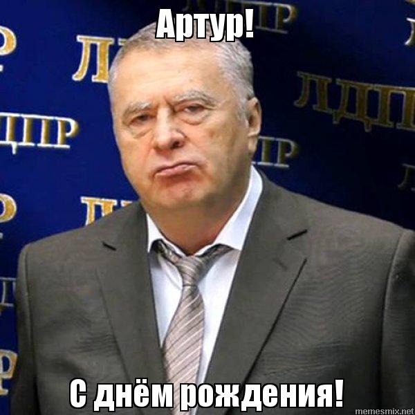 Открытки я люблю тебя Артур. Скачать бесплатно открытки с именем Артур. 