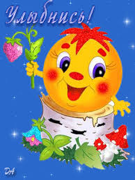 Весёлые открытки с пожеланиями улыбнись. Открытки с улыбкой скачать бесплатно.