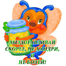 Открытки скорейшего выздоровления скачать бесплатно в формате gif.