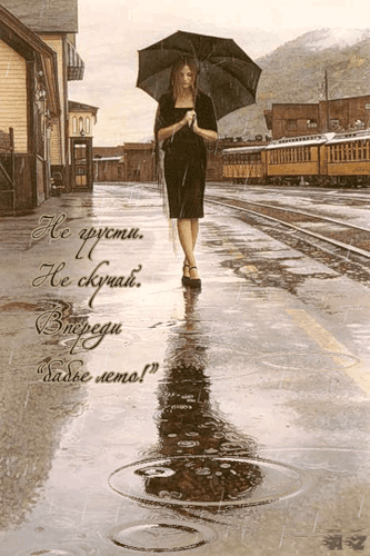 Веселые открытки с приколами не скучай скачать бесплатно.    