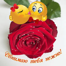 Открытки хочу тебя обнять. Открытки крепко обнимаю скачать бесплатно.