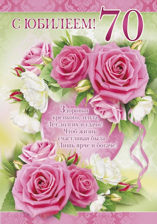 Открытки с пожеланиями на 70 лет gif.  Отличного дня рождения 70 лет открытки...