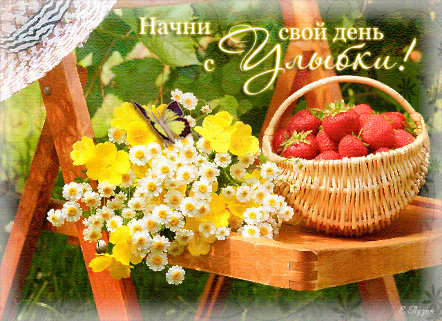 Весёлые открытки с пожеланиями улыбнись. Открытки с улыбкой скачать бесплатно.