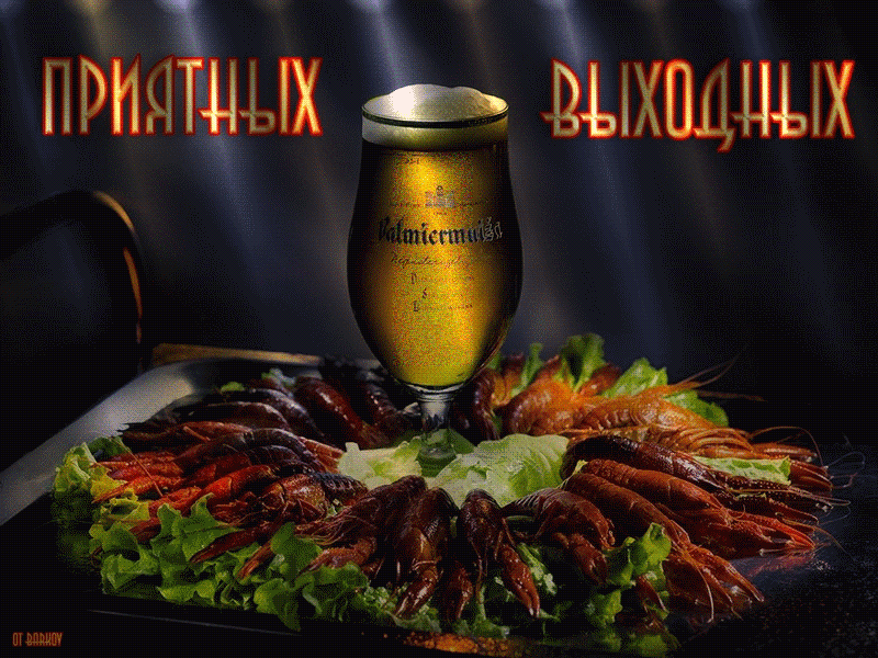 Красивые открытки замечательных выходных. Открытки хороших выходных скачать б...