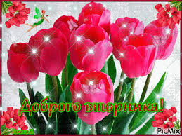 Позитивные открытки на вторник. Картинки про вторник скачать бесплатно.