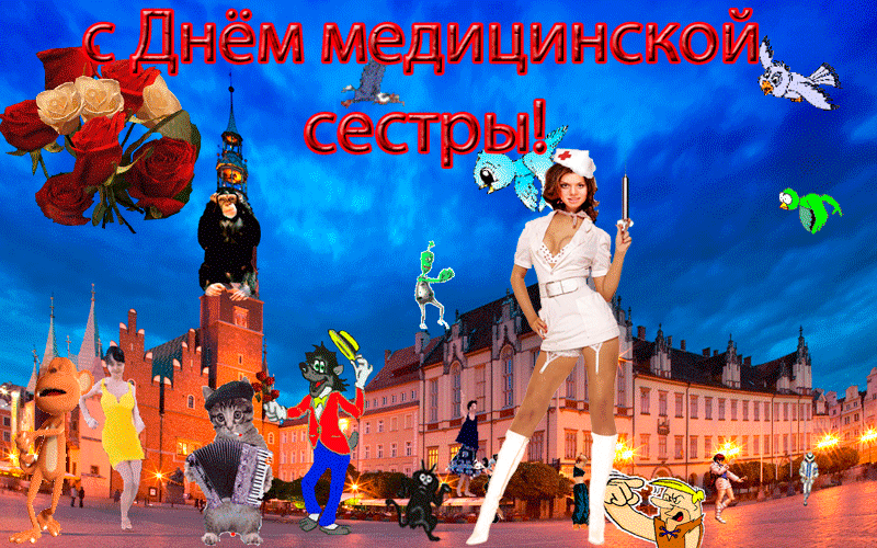 Открытки с днем медсестры скачать бесплатно. С днем медицинской сестры поздра...