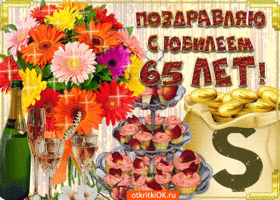 Юбилейные открытки с поздравлениями на 65 лет. Скачать бесплатно открытки с п...
