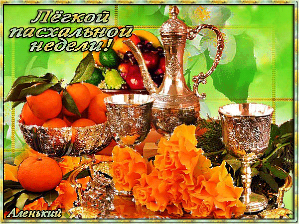 Забавные открытки с пожеланиями удачной недели. Открытки удачной недели скача...