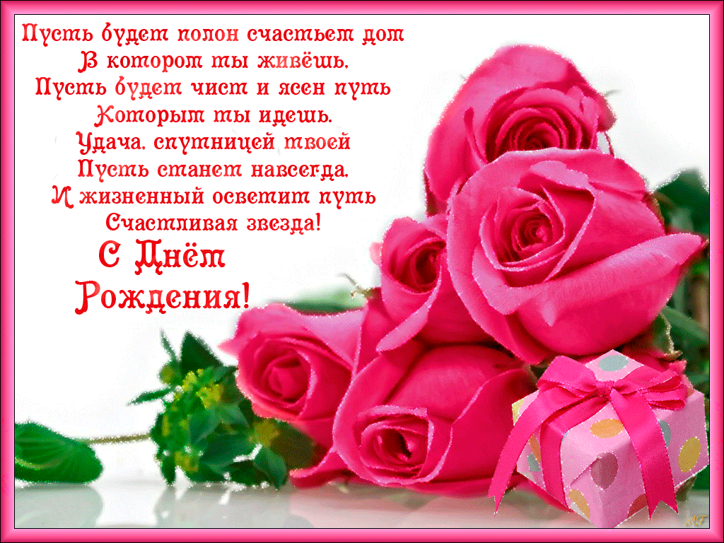 Красивые открытки с пожеланиями на день рождения подруге скачать бесплатно.