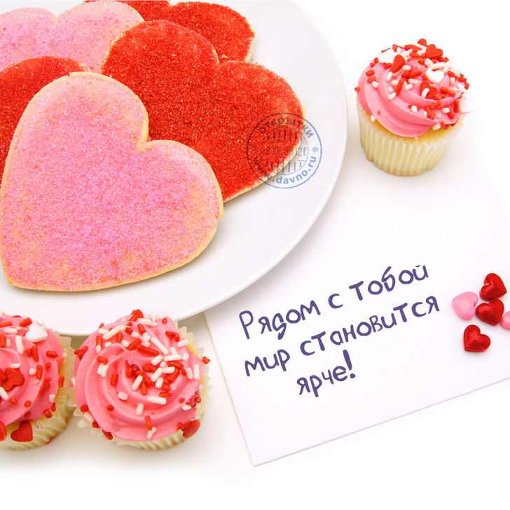 Открытки я всегда буду рядом. Открытки Открытки я рядом с тобой скачать беспл...