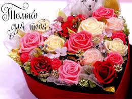 Красивые открытки для тебя скачать бесплатно. Анимационные открытки тебе gif