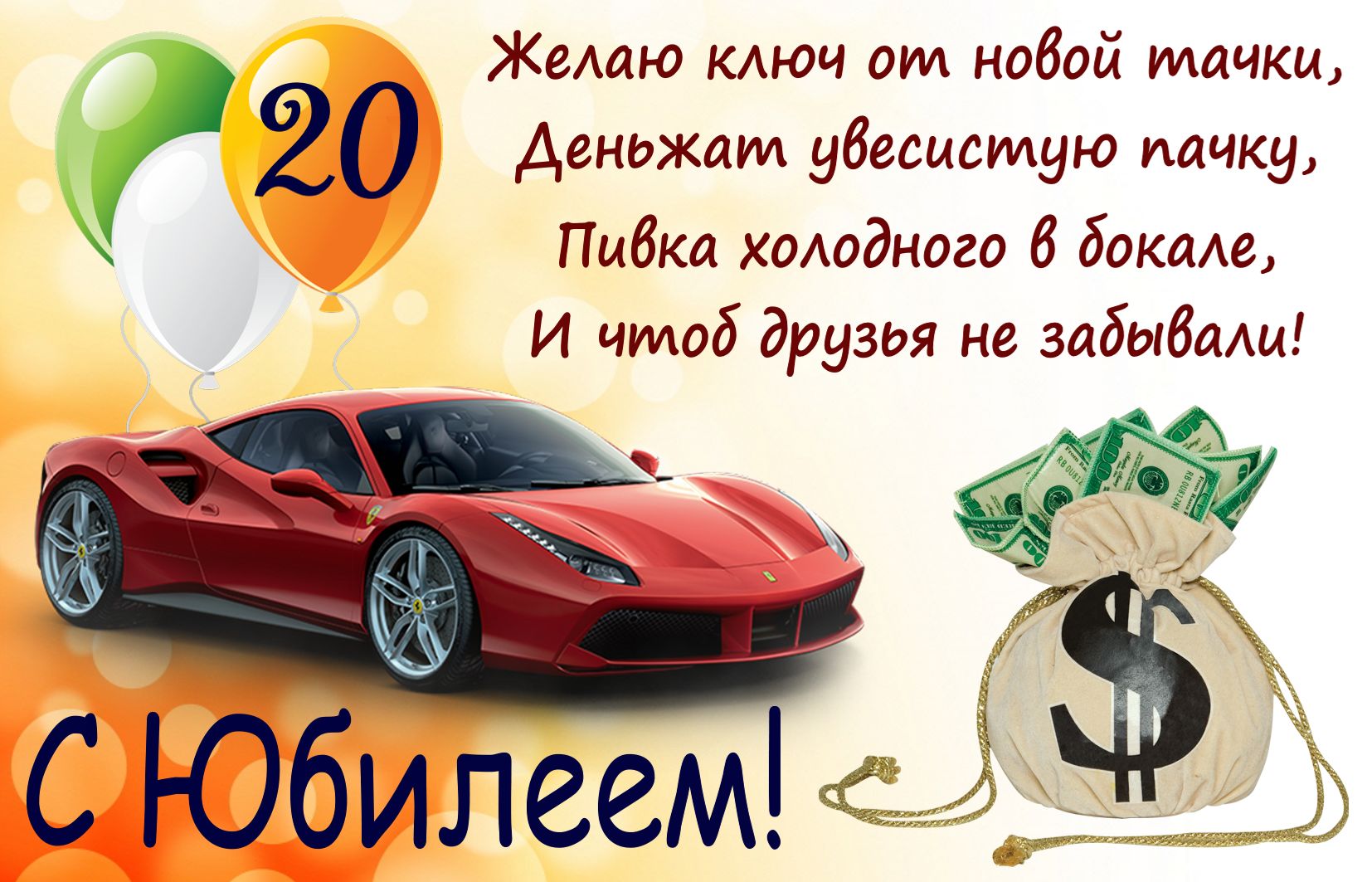 Красивые открытки ко дню рождения 20 лет анимациями. Скачать открытки на день...
