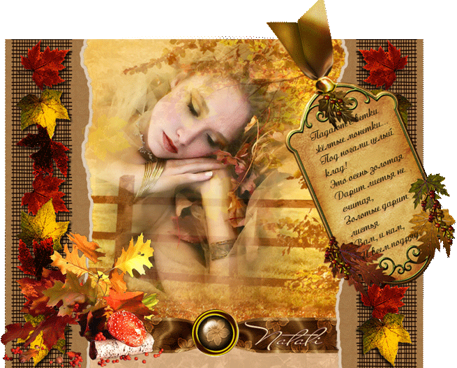 Оригинальные открытки с изображением осени. Открытки осень скачать бесплатно.