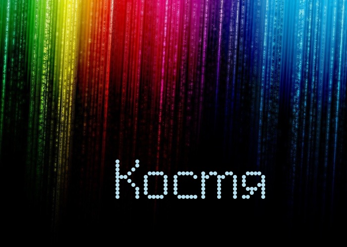 Открытки с именем Константин gif. С днём рождения Костя открытки. Открытки с ...