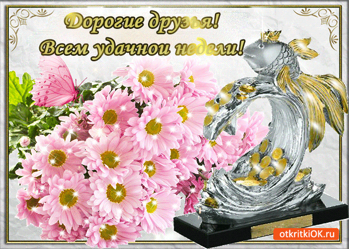 Открытки желаю удачи скачать бесплатно. Красивые открытки с пожеланиями удачи.