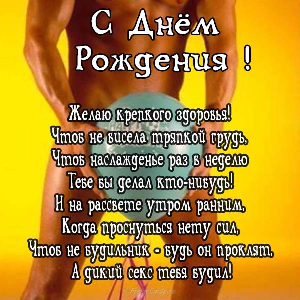 Прикольные открытки с Днем Рождения скачать бесплатно.      