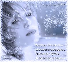 Анимационные открытки с зимним пейзажем. Открытки времена года. Новогодние от...