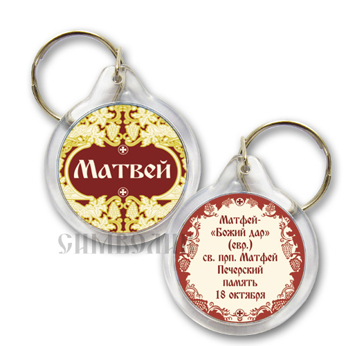 Открытки с именем Матвей gif. Открытки с именем Матвей с признаниями в любви.