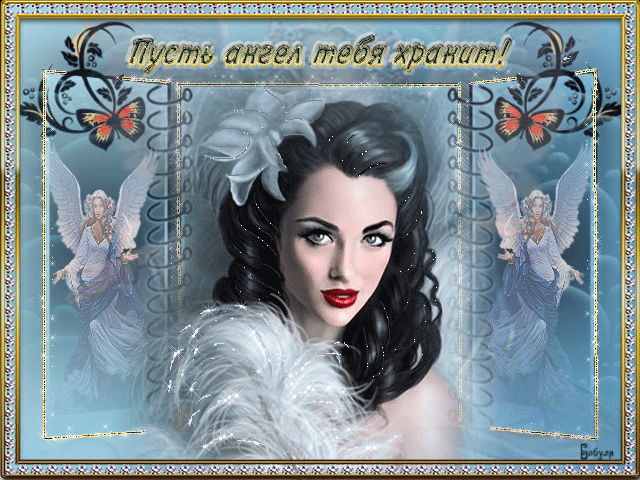 Разнообразные открытки с ангелами. Картинки с ангелами скачать бесплатно.