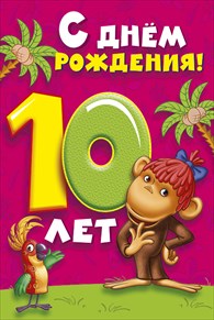 Открытки с пожеланиями на юбилей 10 лет gif. Мерцающие картинки с цветами на ...