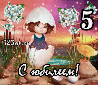 Сонечке 5 месяцев картинки