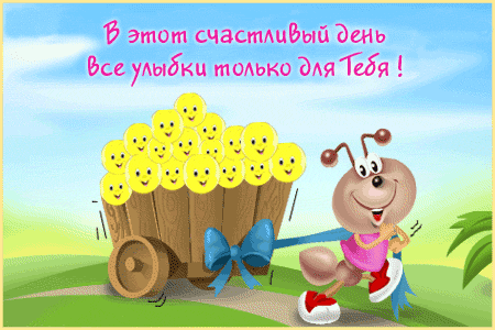 Веселые открытки с приколами на Всемирный день улыбки скачать бесплатно.