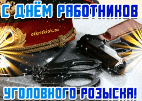 Открытки Картинки на день работника уголовного розыска. Поздравления с днем работника уголовного розыска. Поздравления с днем работника уголовного розыска. Электронные открытки с поздравлением на день работника уголовного розыска. Поздравительные открытки на день уголовного розыска коллеге. Картинки на день работника уголовного розыска.