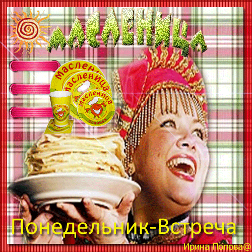 Открытки с наилучшими пожеланиями на понедельник. Открытки на понедельник ска...