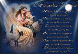 Мерцающие поздравительные открытки на Рождество Христово скачать бесплатно.