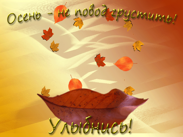 Весёлые открытки с пожеланиями улыбнись. Открытки с улыбкой скачать бесплатно.